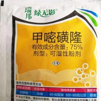 瑞邦綠無影 75%甲嘧磺隆鐵路公路荒 除草劑50g*100、25克，10克