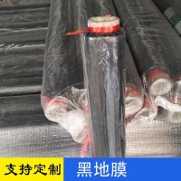 廠家批發(fā)黑膜，現(xiàn)貨批發(fā)黑地膜，白色地膜。