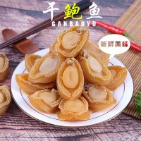 廠家直供現貨干鮑魚送禮燉湯佛跳墻原料批發(fā)海鮮干貨包裝
