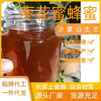 蜂場土蜂蜜批發(fā) 500g百花蜂蜜棗花蜜瓶裝農家土特產(chǎn)蜂蜜伴手禮