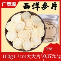 長(zhǎng)白山西洋參片 東北特產(chǎn)人參含片瓶裝片100g裝規(guī)格齊全廠(chǎng)家貨源