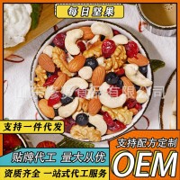 每日堅(jiān)果混合堅(jiān)果拿樣25g加工定制腰果核桃仁蔓越莓藍(lán)莓干榛子仁