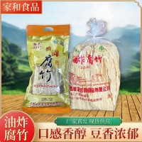 油炸腐竹廠家供應 豆腐皮腐竹卷火鍋涼菜食材批發(fā)油炸腐竹豆制品 2件起批