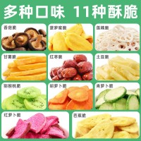 五三農(nóng)場混合果蔬脆片綜合果蔬干休閑零食水果蔬果干廠家批發(fā)250g  20件起訂