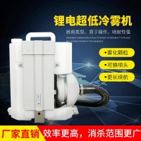 背負(fù)式鋰電池低容量噴霧器電動(dòng)彌霧機(jī)氣溶膠消毒機(jī)霧化器廠家直銷(xiāo)