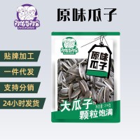 瓜子原味手剝瓜子大顆?？ㄗ?18g工廠堅(jiān)果炒貨休閑零食一件代發(fā)