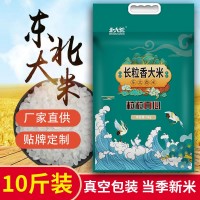 大米5kg批發(fā) 10斤真空裝北大荒長粒香農產品東北大米五常大米批發(fā)