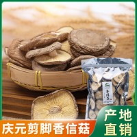慶元香菇干貨 250g 香信菇平菇薄菇 現(xiàn)貨農產品一件代發(fā)廠家供應
