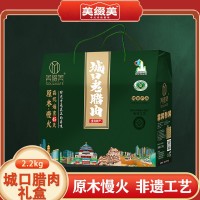 美綴美城口臘肉精品禮盒2.2kg四川特產臘肉香腸臘味年貨送禮批發(fā)