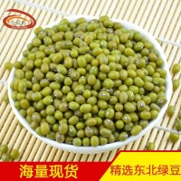 【廠(chǎng)家批發(fā)】金威瑪東北大綠豆東北雜糧 綠豆湯綠豆沙原料
