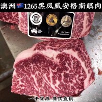 澳洲1265黑鳳凰安格斯眼肉心?？救獠惋嬑鞑透稍囀斐膳Ｅ旁泄蕊? onmouseover=