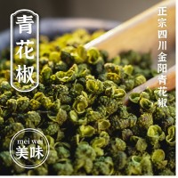 2022年新花椒青花椒麻椒四川金陽(yáng)云南昭通青花椒?；ń贩叟?發(fā)500g