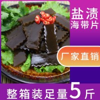 海帶片鹽漬五斤/箱 海帶散裝苗海帶絲海帶結新鮮藻寬葉廠家批發(fā)