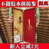 人參 老年人會(huì)銷禮品人參禮盒單支裝 人參批發(fā)東北特產(chǎn)長白山人參 1-9盒價(jià)位