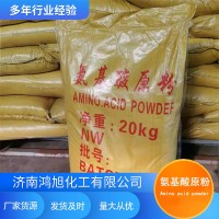 全水溶復合氨基酸水溶肥農(nóng)用氨基酸葉面肥一噴綠氨基酸原粉